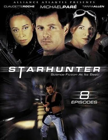 Звёздный охотник (2000-2004)