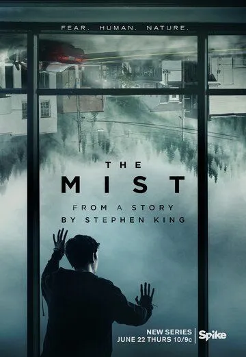 Мгла( 2017)