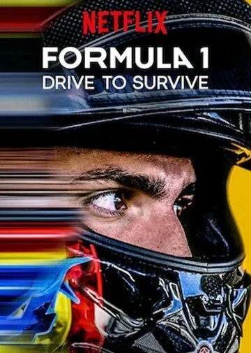 Формула 1. Драйв выживания (2019-2024)