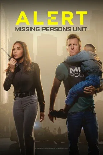 Сигнал тревоги (2024)