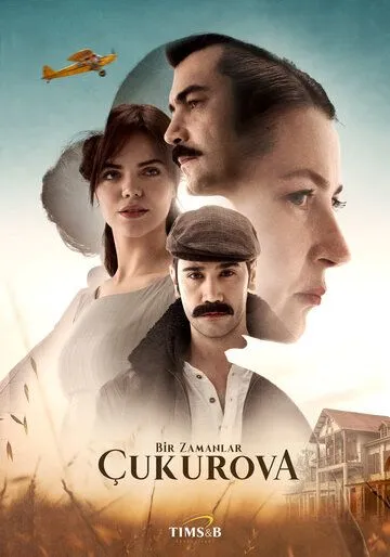 Однажды в Чукурова (2018-2022)