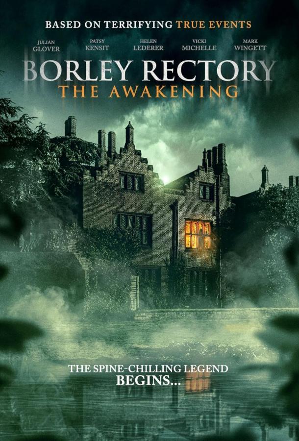 Борли-Ректори: Пробуждение (2025)