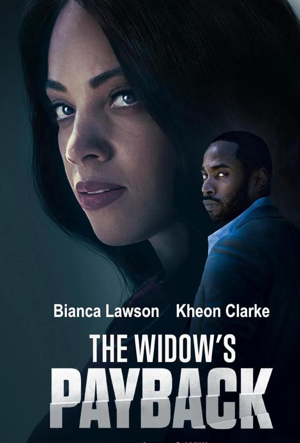Месть вдовы (2025)