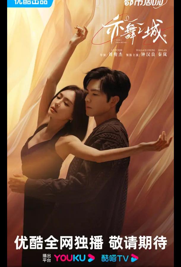 Второй шанс для любви (2025)